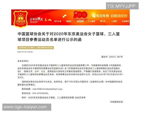 让平凡伟大！中国篮协发布愿景、使命、价值观和口号